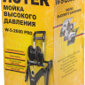 Мойка Huter W-5-2600 PRO