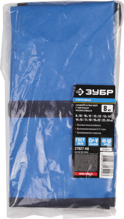 Набор ключей гаечных рожковых ЗУБР 27027-H8