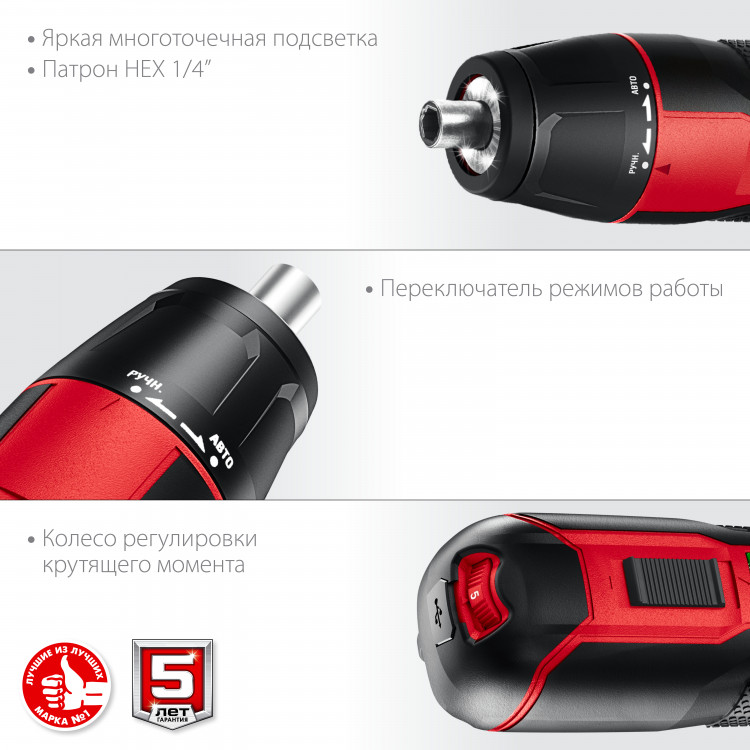 Отвертка аккумуляторная ЗУБР ЗО-4