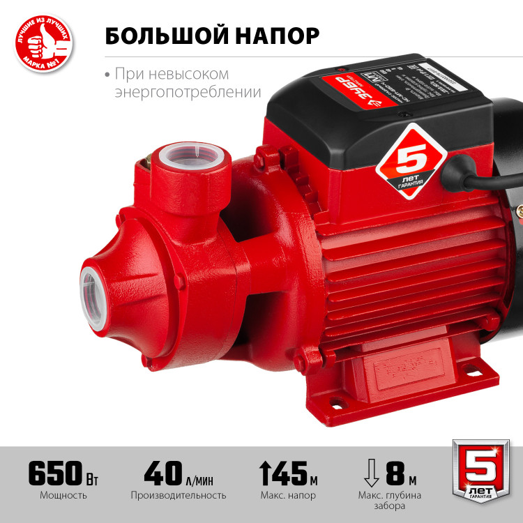 Насос М1 садовый поверхностный ЗУБР НС-М1-650-Ч