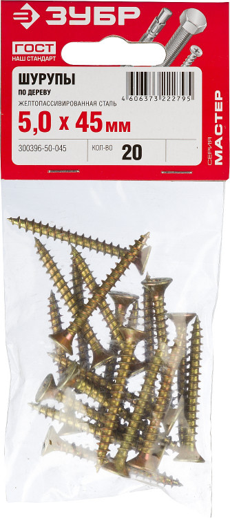 Шуруп ЗУБР 300396-50-045