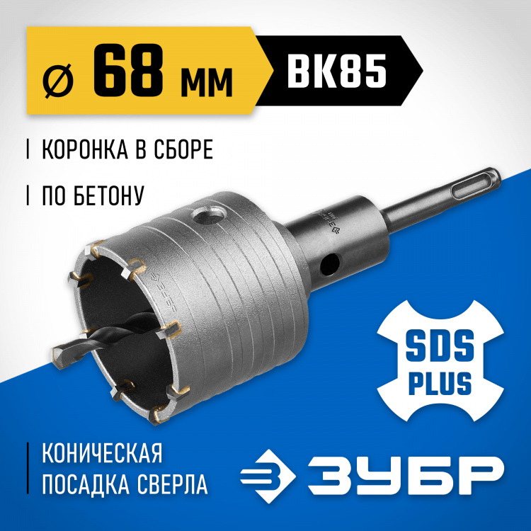 Буровая коронка ЗУБР 2918-68_z01