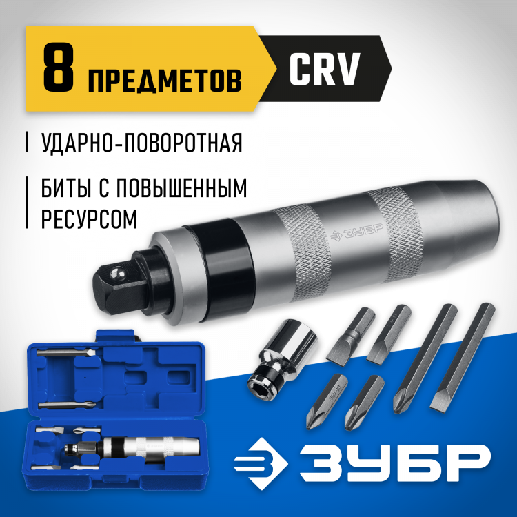 Отвертка ЗУБР 2567