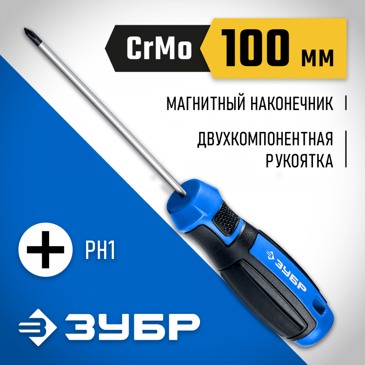 Отвертка ЗУБР 25232-1