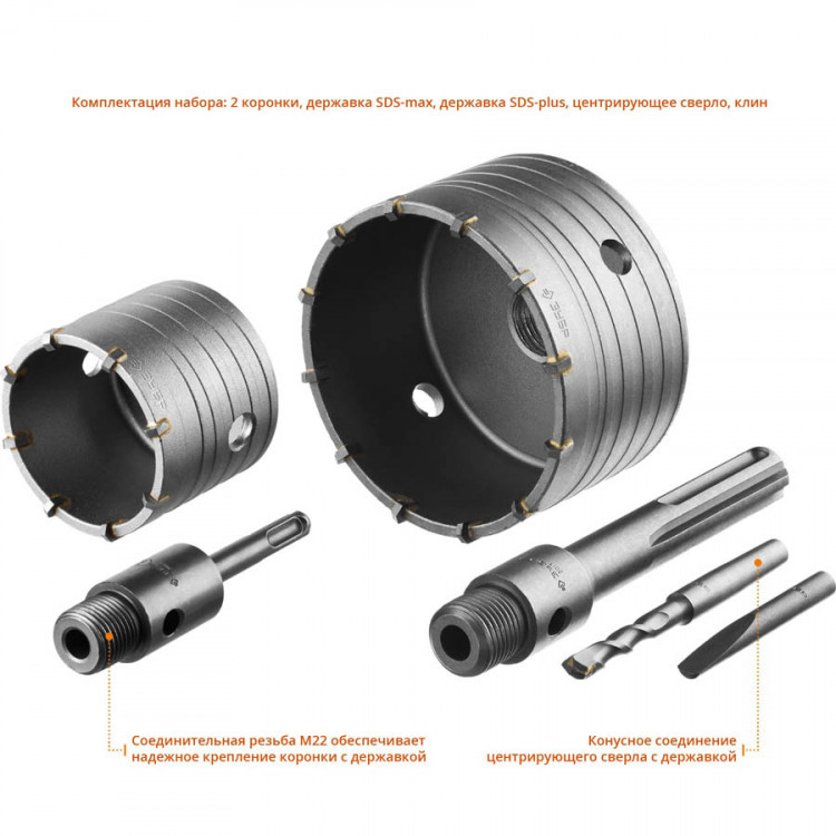 Набор коронок по бетону с оснасткой ЗУБР 29185-H2-2