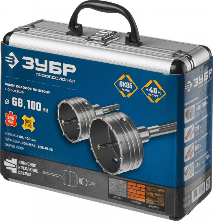 Набор коронок по бетону с оснасткой ЗУБР 29185-H2-2