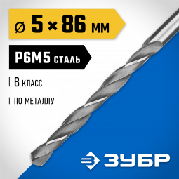 Сверло ЗУБР 29621-5