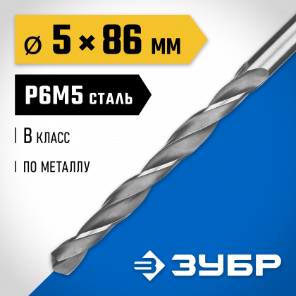 Сверло ЗУБР 29621-5