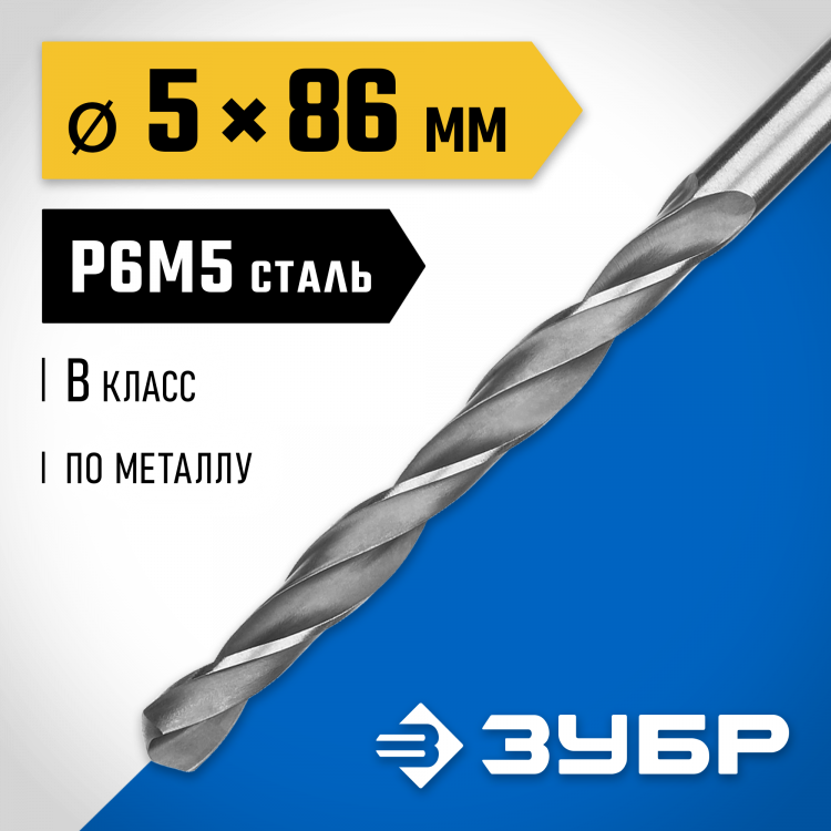 Сверло ЗУБР 29621-5