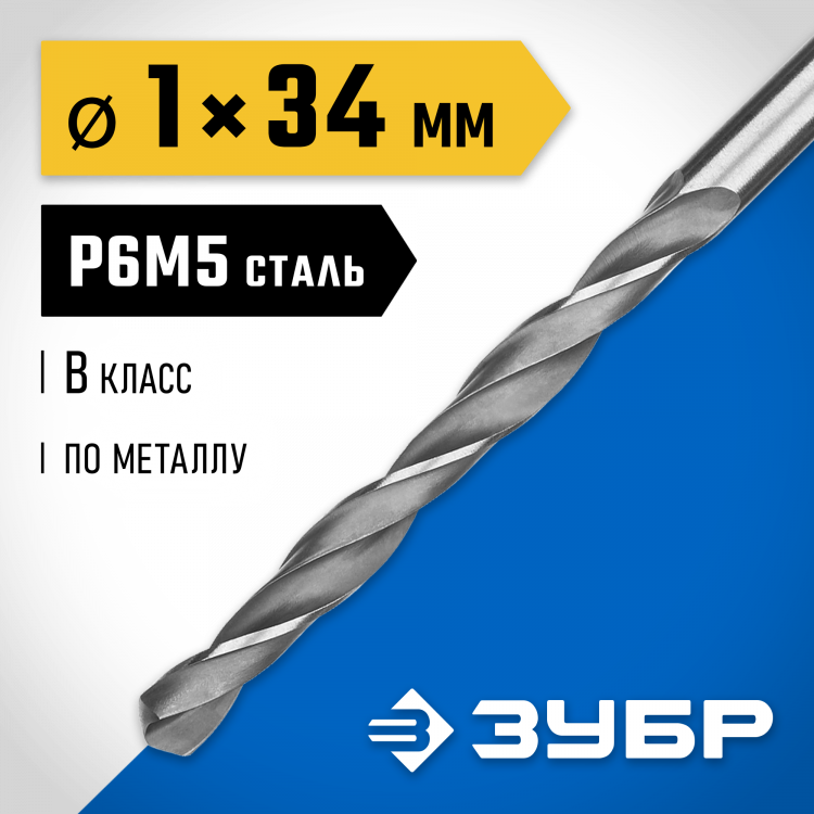 Сверло ЗУБР 29621-1