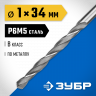 Сверло ЗУБР 29621-1
