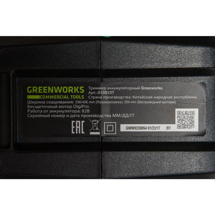 Триммер аккумуляторный Greenworks GС82BCBK25, 82V, 41 см, с 1хАКБ 2.5 А.ч. и ЗУ