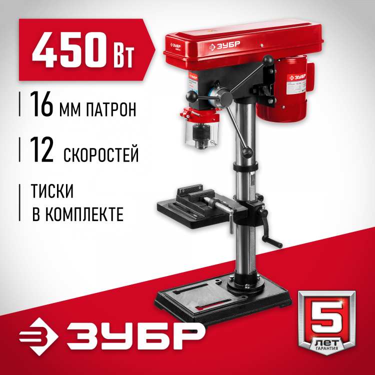 Станок сверлильный ЗУБР ЗСС-450