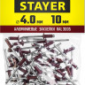 Алюминиевые заклепки STAYER 3125-40-3005