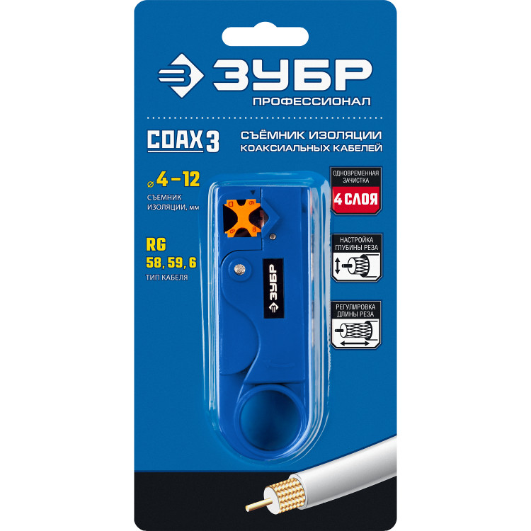 Стриппер коаксиальных кабелей COAX-3 ЗУБР 22657