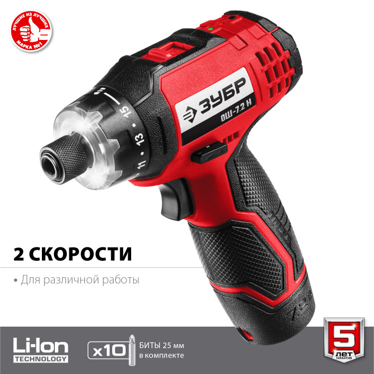 Отвертка-шуруповерт аккумуляторная ЗУБР ОШ-7.2 Н