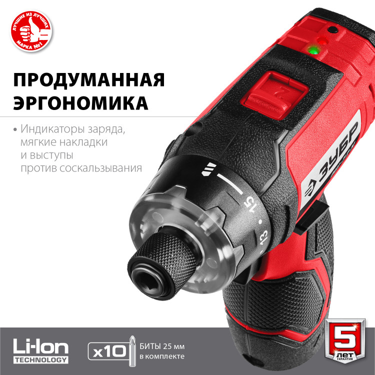 Отвертка-шуруповерт аккумуляторная ЗУБР ОШ-7.2 Н