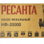 Фекальный насос Ресанта НФ-20000
