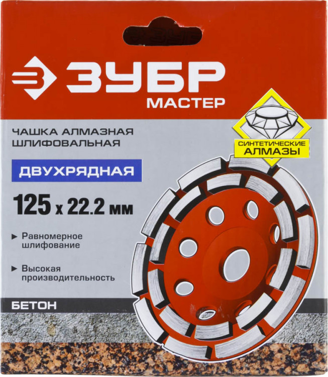 Алмазная чашка ЗУБР 33376-125