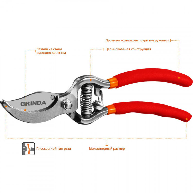 Секатор Grinda 423101