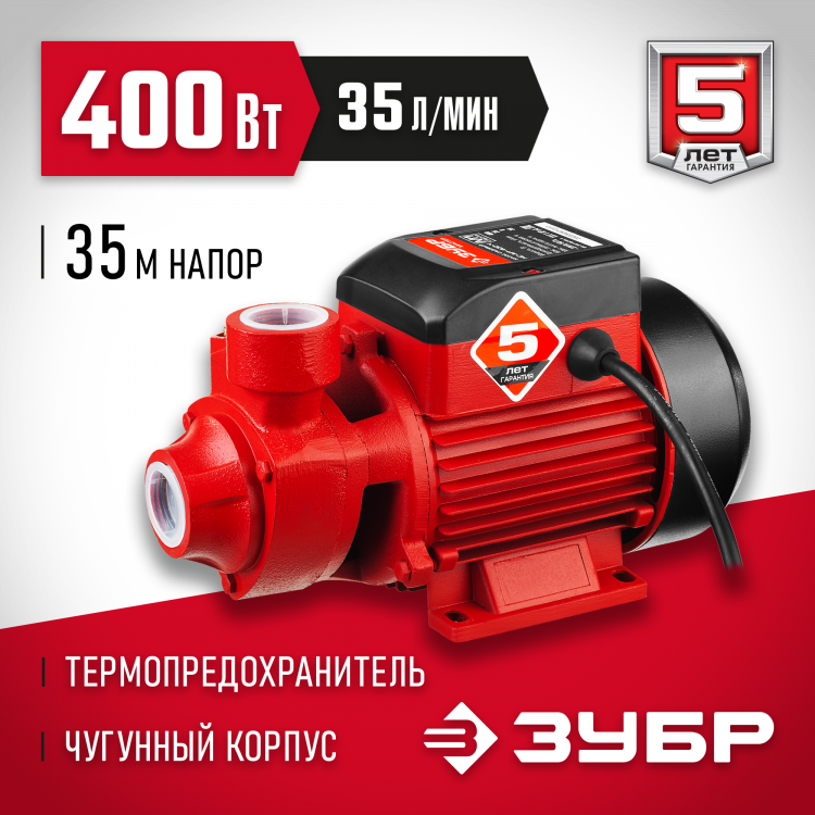 Насос М1 садовый поверхностный ЗУБР НС-М1-400-Ч