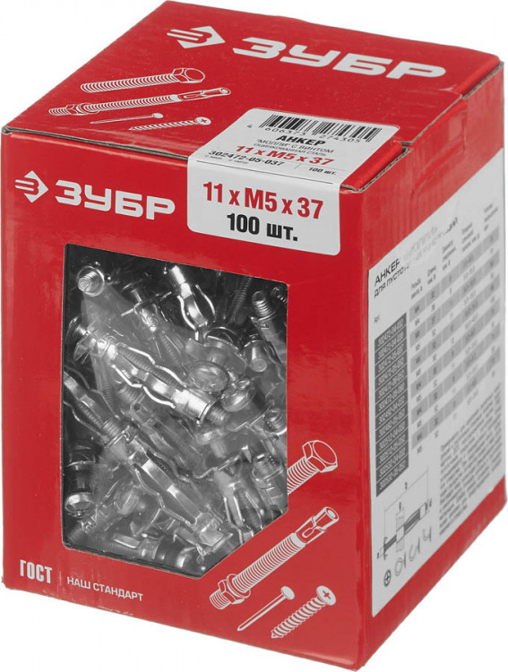 Анкер для пустотелых материалов ЗУБР 302472-05-037