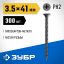 Саморезы гипсокартон-металл ЗУБР 300011-35-041