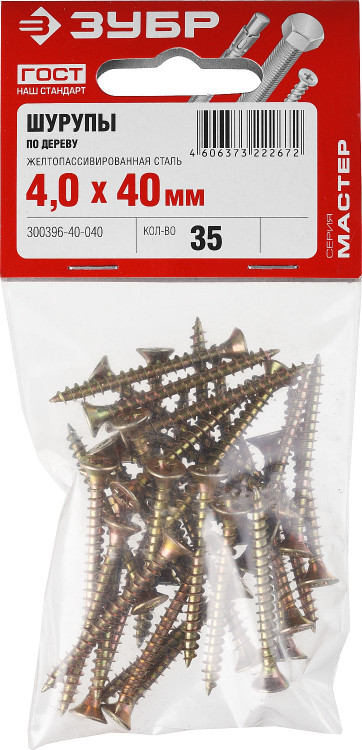 Саморезы универсальные ЗУБР 300396-40-040