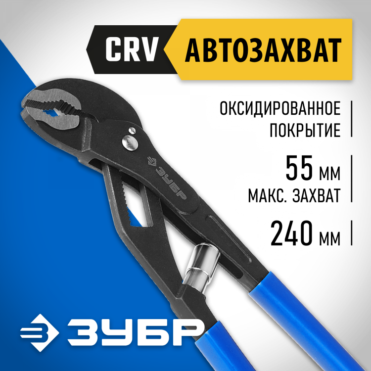 Клещи переставные ЗУБР 2243