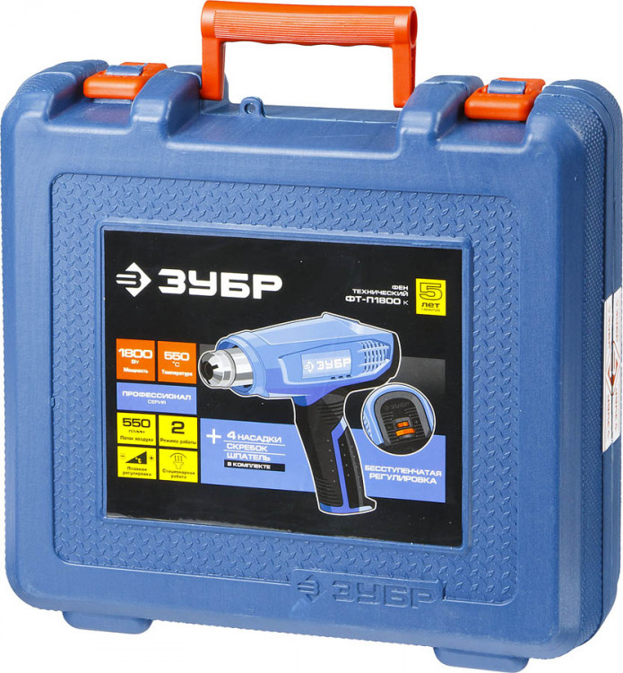 Фен строительный технический ЗУБР ФТ-П1800 К