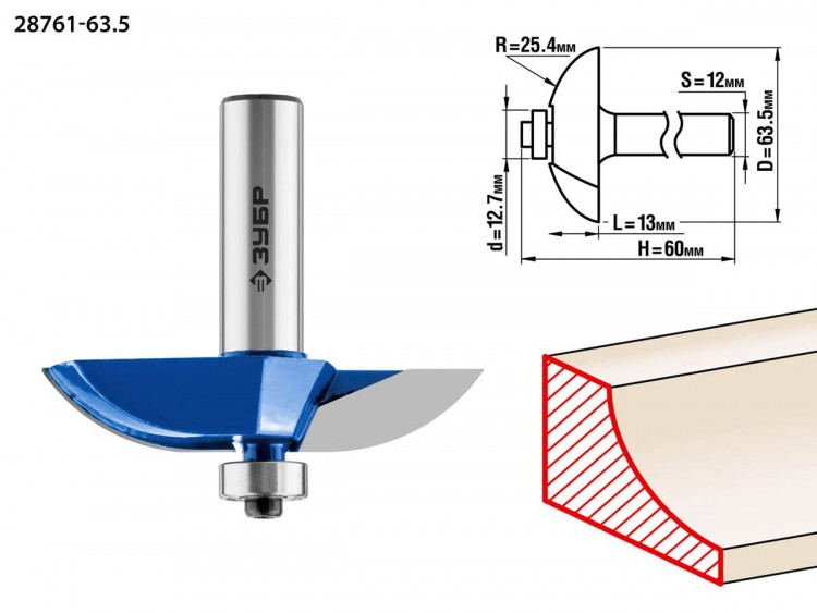 Фреза фигирейная №2 ЗУБР 28761-63.5
