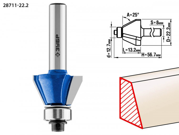 Фреза кромочная калевочная(фасочная) №9 ЗУБР 28711-22.2