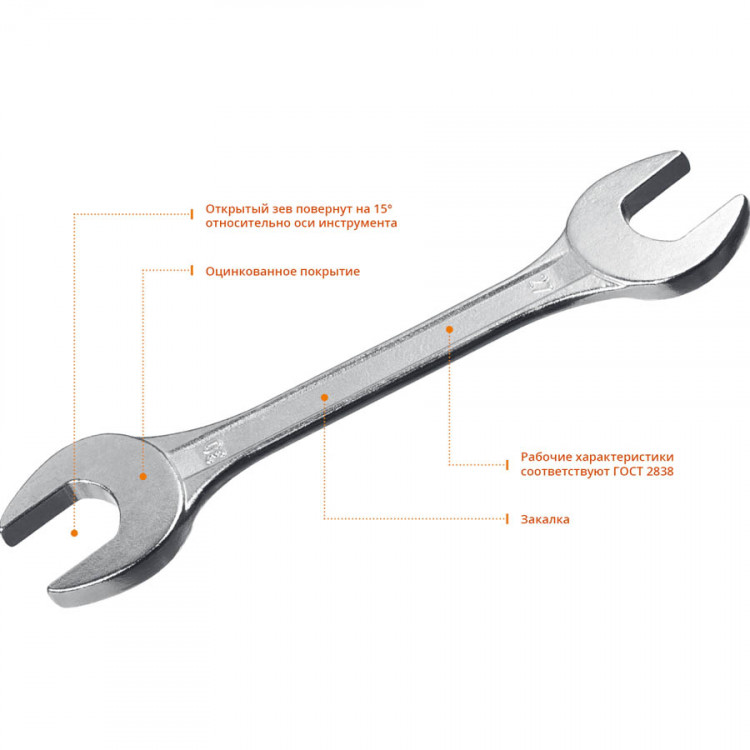 Рожковый ключ СИБИН 27014-27-30