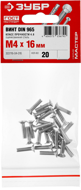 Винты ЗУБР 303116-04-016