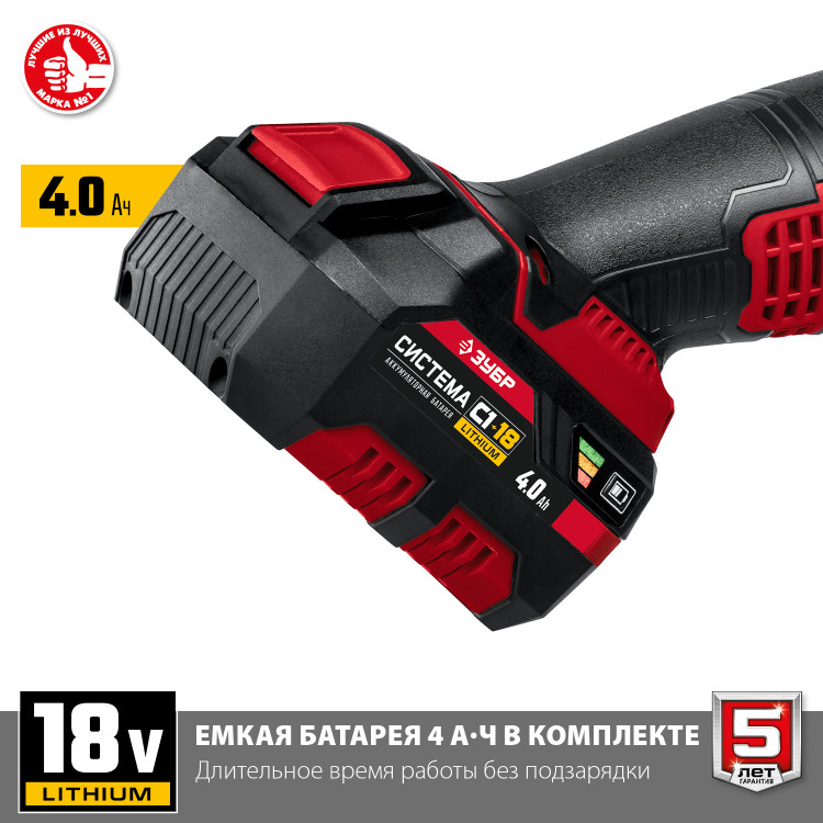 Угловая шлифмашина ЗУБР УШМ-18-125-41