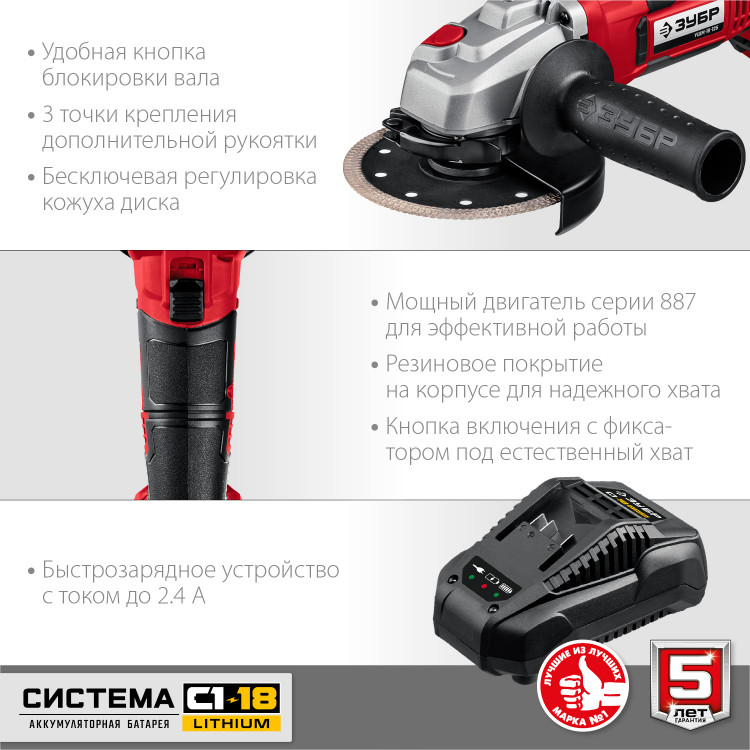 Угловая шлифмашина ЗУБР УШМ-18-125-41