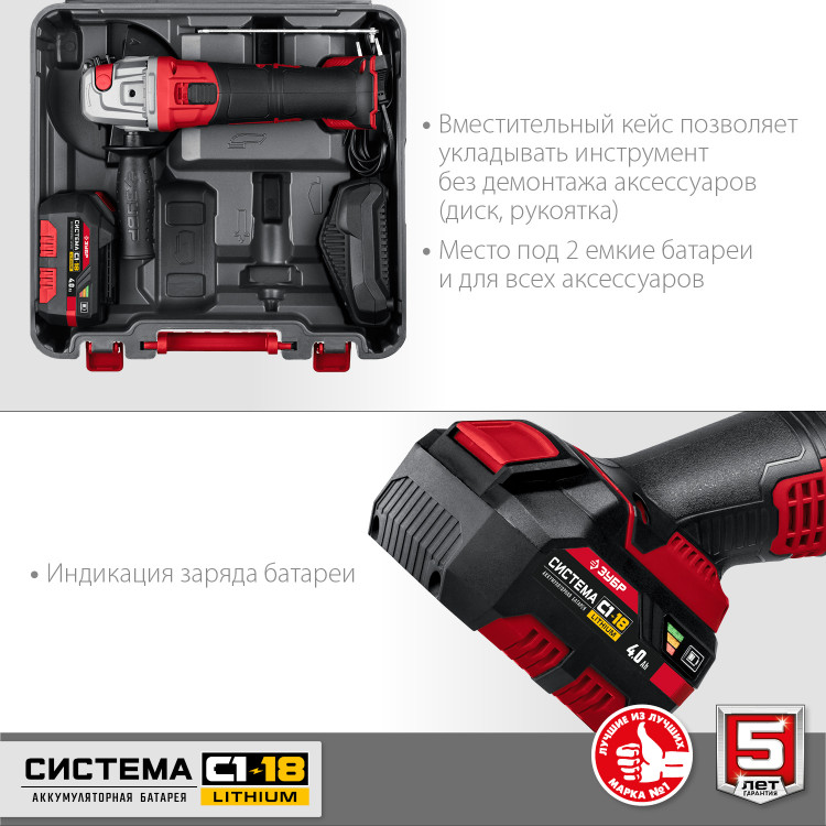 Угловая шлифмашина ЗУБР УШМ-18-125-41