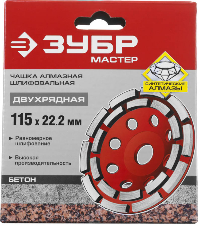 Алмазная чашка ЗУБР 33376-115