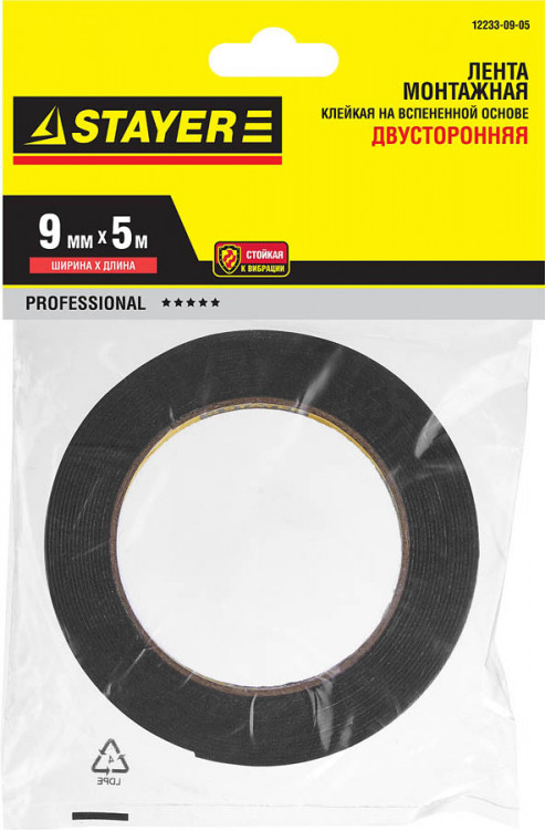 Двусторонняя клейкая лента STAYER 12233-09-05