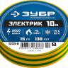 Изоляционная лента ЗУБР 1233-6_z02