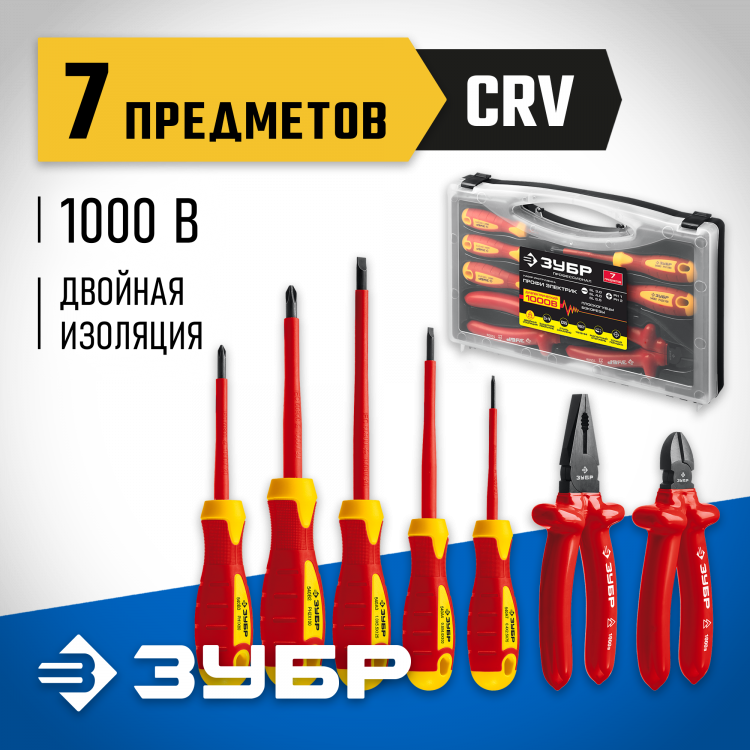 Набор губцевого инструмента ЗУБР 2214-H7_z01