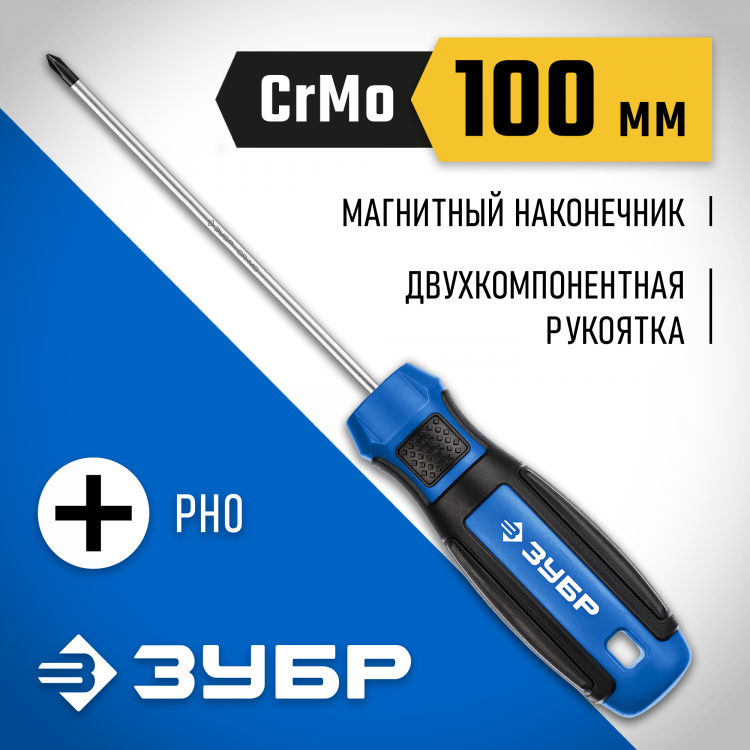 Отвертка ЗУБР 25232-0