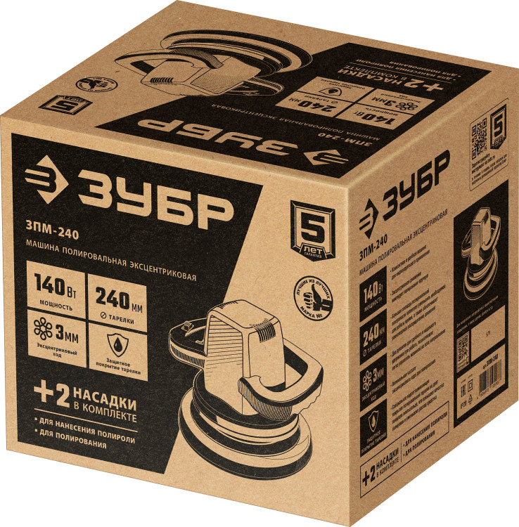 Полировальная машина ЗУБР ЗПМ-240