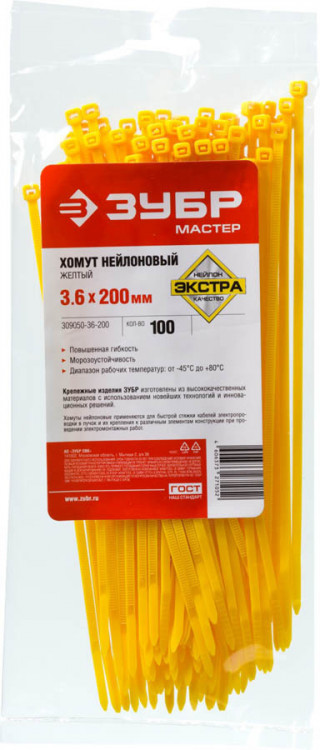 Пластиковые хомуты ЗУБР 309050-36-200