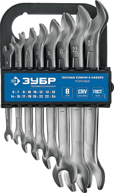 Набор ключей гаечных рожковых ЗУБР 27011-H8_z01