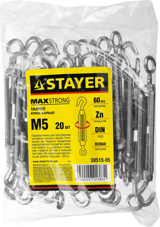 Талреп крюк-кольцо DIN 1480 STAYER 30515-05