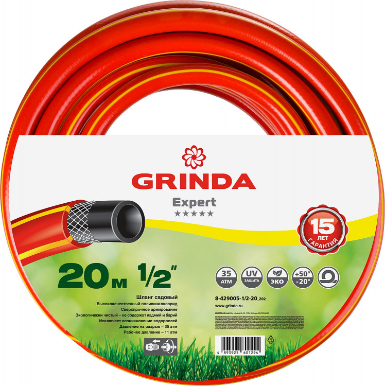 Шланг для полива армированный GRINDA 8-429005-1/2-20_z02