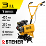 Культиватор бензиновый STEHER GK-150
