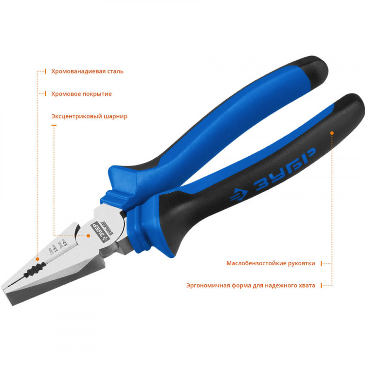 Плоскогубцы комбинированные ЗУБР 2201-1-20_z02