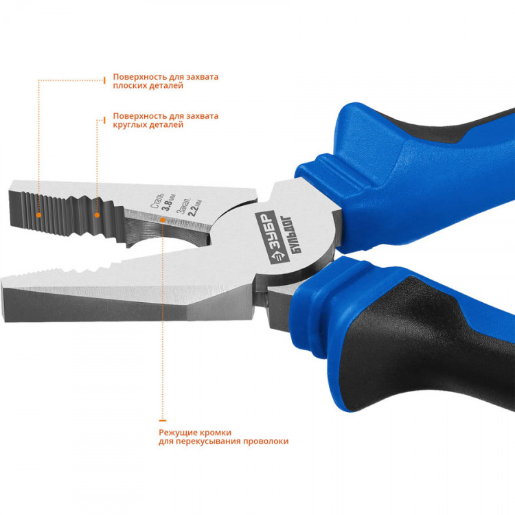Плоскогубцы комбинированные ЗУБР 2201-1-20_z02